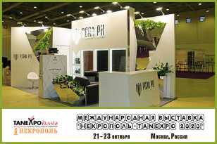 Реализован выставочный стенд для компании «РЕАЛ РК» на выставке «НЕКРОПОЛЬ-TANEXPO 2020» 