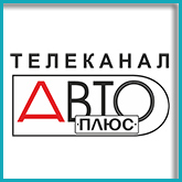 Телеканал Авто Плюс 