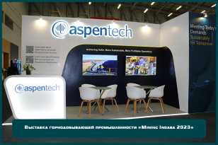 Застройка выставочного стенда в Кейптауне для компании «Aspentech»