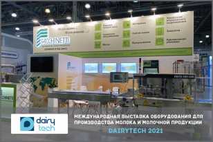 Компания «ФРЕШЭКСПО» разработала дизайн-проект и реализовала выставочный стенд «FACCHINETTI» на выставке «DAIRY TECH 2021»
