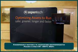 Застройка мобильного выставочного стенда для компании «Aspentech» на конференции «RRTC 2021»