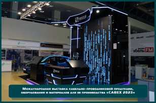 Специалисты «ФРЕШЭКСПО» разработали дизайн - проект и осуществили застройку выставочного стенда для компании «МОСИТЛАБ» на выставке «CABEX 2023»