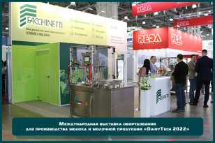 Команда «ФРЕШЭКСПО» разработала дизайн-проект выставочного стенда «FACCHINETTI» и реализовала его на выставке «Dairy Tech 2022»