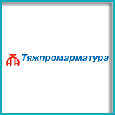 Тяжпромарматура о сотрудничестве на выставке РОС-ГАЗ-ЭСПО-2014
