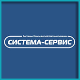 System Service 