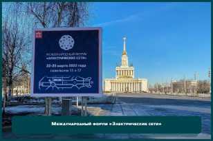 Сотрудники «ФРЕШЭКСПО» разработали дизайн-проект и реализовали застройку выставочного стенда «МОХА» на Международном форуме «Электрические сети» в Москве