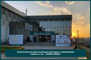 Эксклюзивный выставочный стенд «Bunter Group» на выставке «KIOGE» в Казахстане