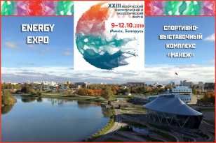 Специалисты компании «ФРЕШЭКСПО» организовали участие в выставке «Energy Expo 2018» для ГП НПКГ «Зоря»-«Машпроект» Специалисты компании «ФРЕШЭКСПО» организовали участие в выставке «Energy Expo 2018» для ГП НПКГ «Зоря»-«Машпроект»