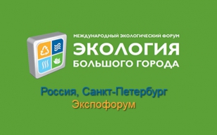На форуме «Экология большого города» специалисты «ФРЕШЭКСПО» оформили выставочный стенд для «ВТА»