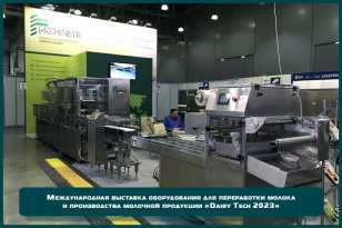 Сотрудники «ФРЕШЭКСПО» реализовали дизайн - проект выставочного стенда «FACCHINETTI» на выставке «Dairy Tech 2023»