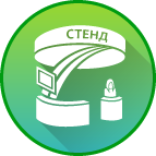 Additional services for exhibition stands