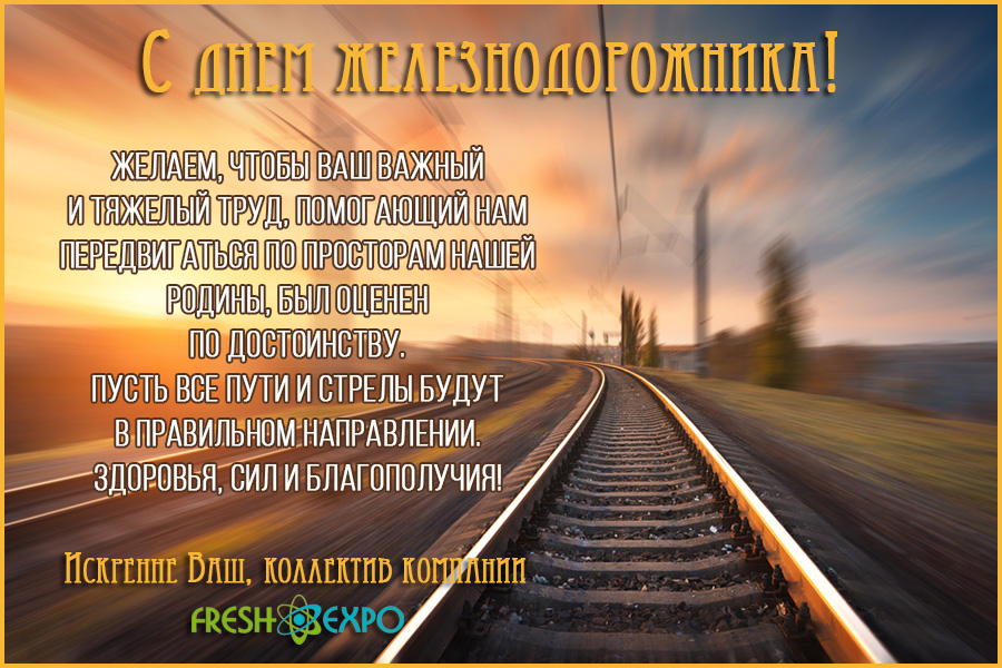 zastrojka-vystavochnogo-stenda-na-vystavkah-zheleznodorozhnoj-otrasli.jpg