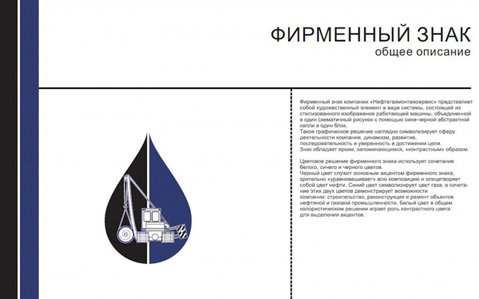 ngsms_brandbook_02.jpg