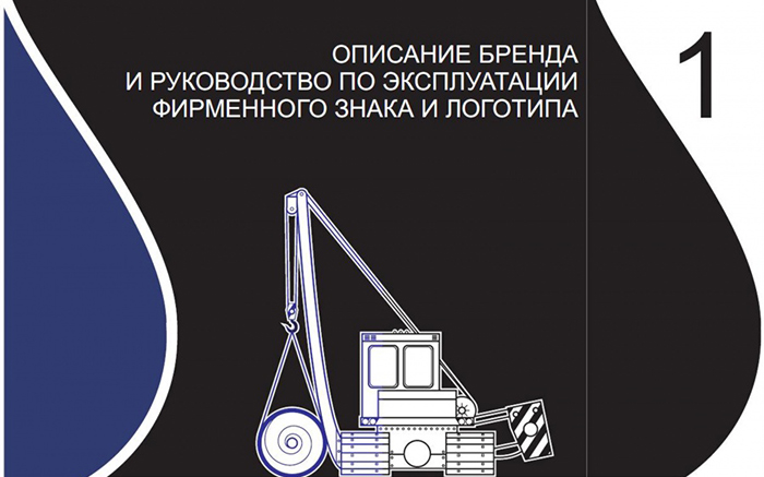 ngsms_brandbook_01.jpg