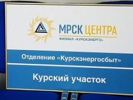 Дизайн табличек «МРСК Центра»