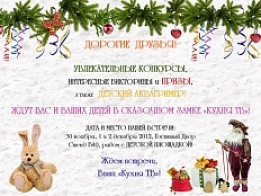 Greeting Card for Kitchen TV