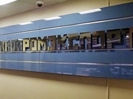 Reception area decoration in Technopromexport Office