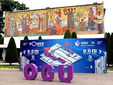 Успешное участие ASPENTECH в OGU 2023