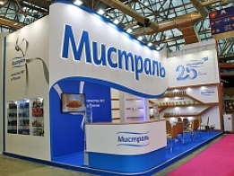 «МИСТРАЛЬ» выставка «ПРОДЭКСПО 2018» 