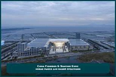 Станьте экспонентом China Fisheries & Seafood Expo и откройте новые рынки для вашей продукции Станьте экспонентом China Fisheries & Seafood Expo и откройте новые рынки для вашей продукции